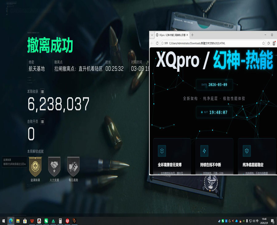 三角洲黑鹰坠落透视透视自瞄效果