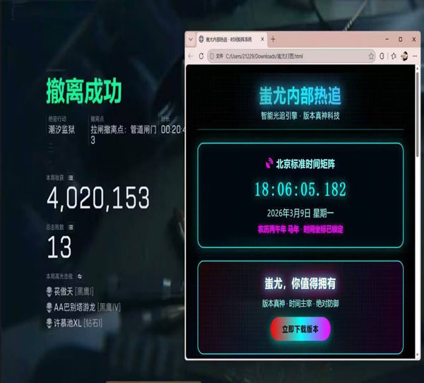 三角洲黑鹰坠落透视软件效果